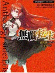 科幻无限流小说第七次重启封面